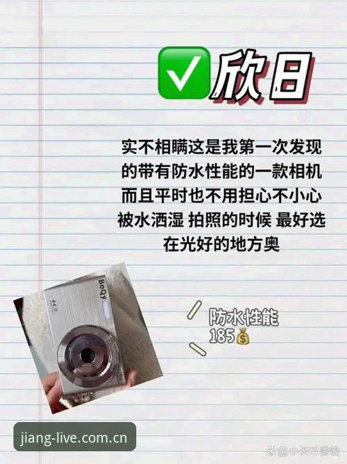 大江体育最新版下载安全吗 资深用户实测分享:大江体育最新版下载安全吗?从技术角度拆解v3.2.1版本使用心得